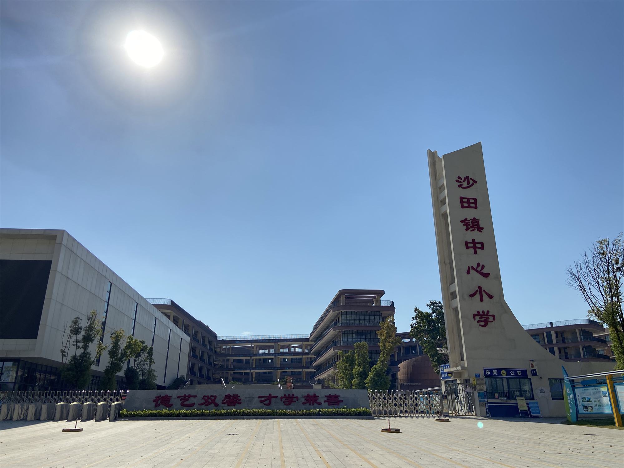东莞沙田中心小学