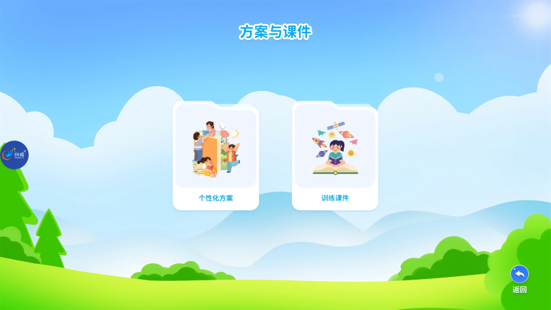 基础数学能力评估训练系统